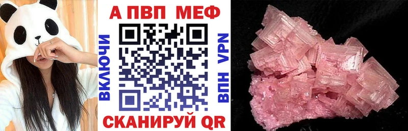 APVP кристаллы  Кирс 