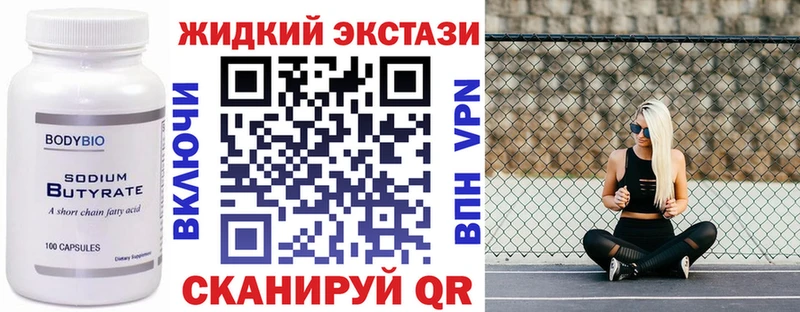 БУТИРАТ буратино  гидра рабочий сайт  Кирс 