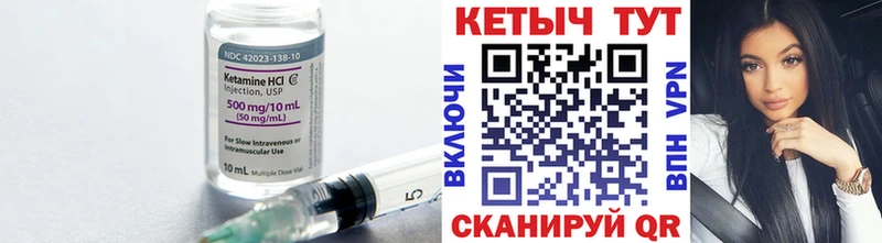 КЕТАМИН VHQ  цена   Кирс 